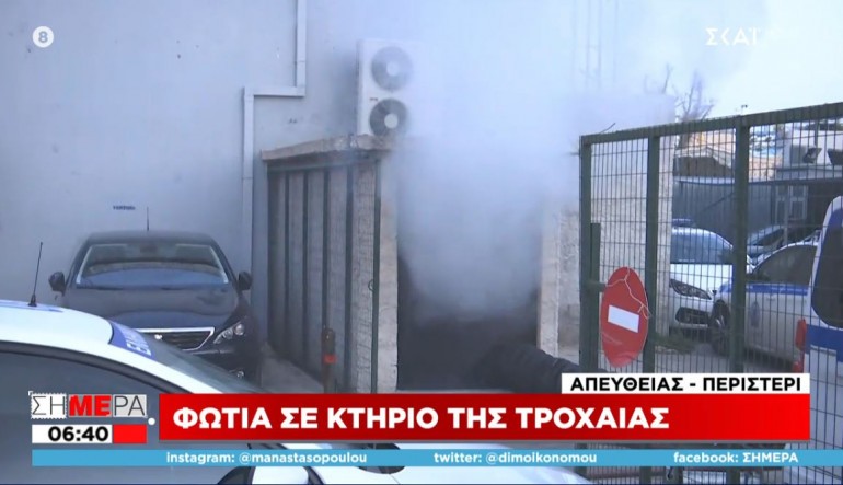 Πυρκαγιά σε κτίριο της τροχαίας στο Περιστέρι