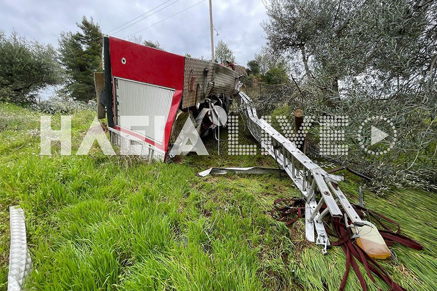 Ηλεία: Δύο τραυματίες σε ανατροπή πυροσβεστικού οχήματος σε πυρκαγιά (Φωτό & Bίντεο)