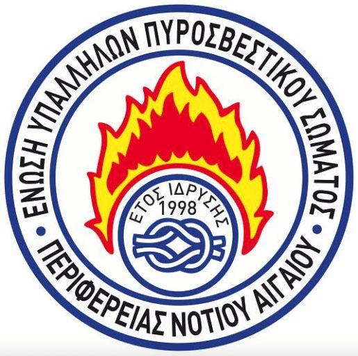 Νέο Δ.Σ. στην Ένωση Υπαλλήλων Πυροσβεστικού Σώματος Ν. Αιγαίου