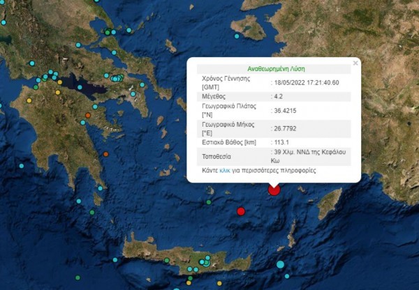 Σεισμός 4,2 Ρίχτερ στα Δωδεκάνησα - Ταρακουνήθηκε η Κως