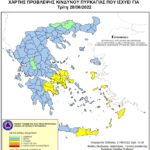 Το νέο ΔΣ της Ένωσης Υπαλλήλων Π.Σ. Στερεάς Ελλάδας