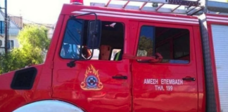 Fire Fighting Greece | Φωτιά Τώρα – Πυρκαγιές σε εξέλιξη
