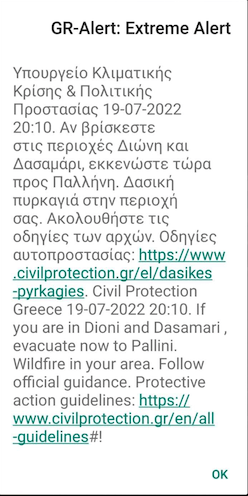 Πυρκαγιά την Πεντέλη: Νέο μήνυμα του 112 - «Εκκενώστε Διώνη και Δασαμάρι προς Παλλήνη»