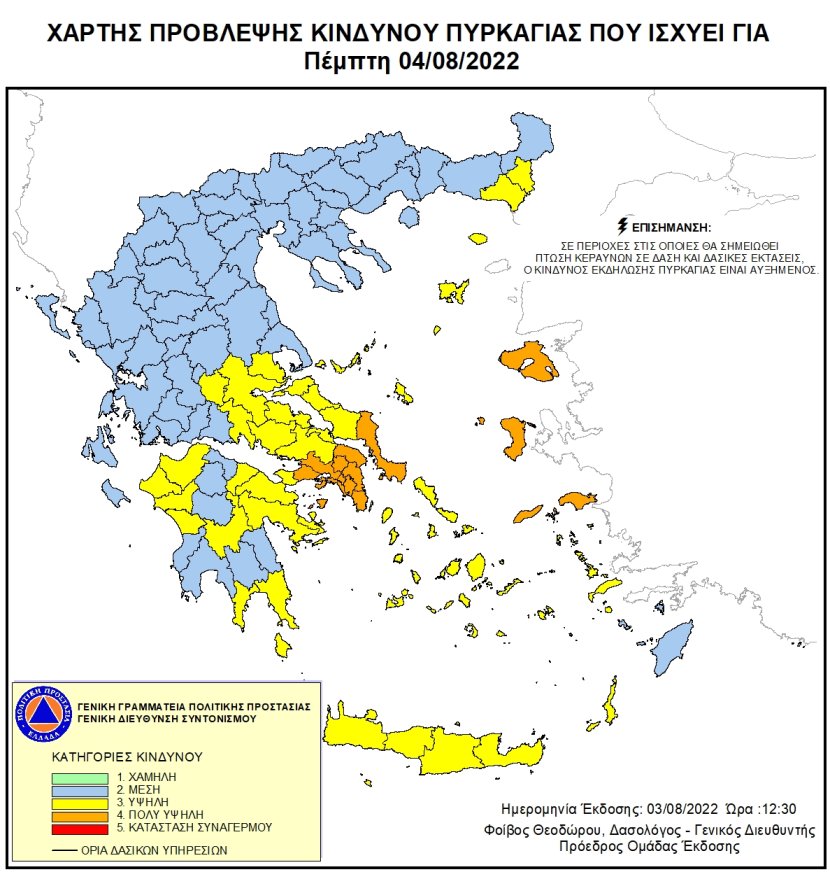 Χάρτης Πρόβλεψης Κινδύνου Πυρκαγιάς 04/08/2022