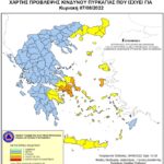 Χάρτης Πρόβλεψης Κινδύνου Πυρκαγιάς 07/08/2022