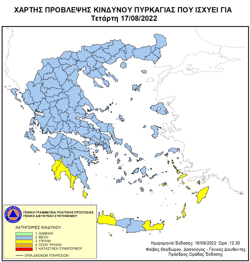 Χάρτης Πρόβλεψης Κινδύνου Πυρκαγιάς 17/08/2022