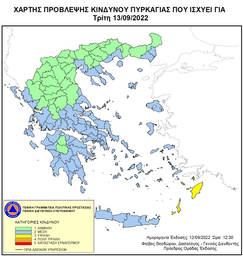 Χάρτης Πρόβλεψης Κινδύνου Πυρκαγιάς 13/09/2022
