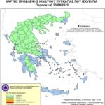 Χάρτης Πρόβλεψης Κινδύνου Πυρκαγιάς 23/09/2022