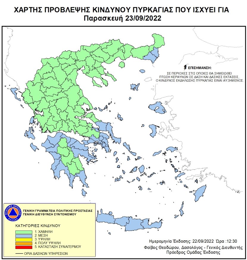 Χάρτης Πρόβλεψης Κινδύνου Πυρκαγιάς 23/09/2022