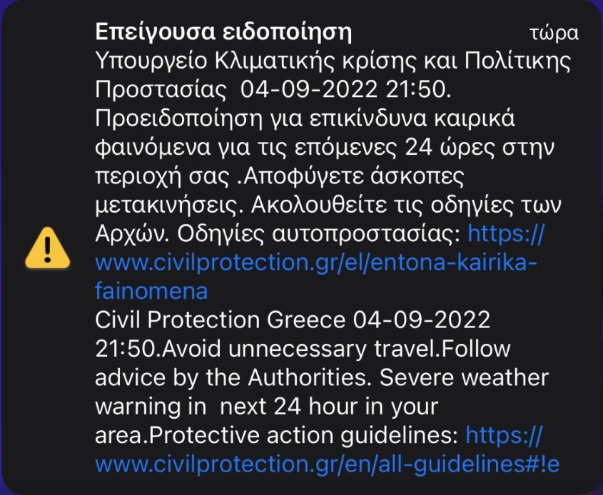 Καιρός: Μήνυμα του 112 σε Θεσσαλονίκη, Πιερία και Θεσσαλία