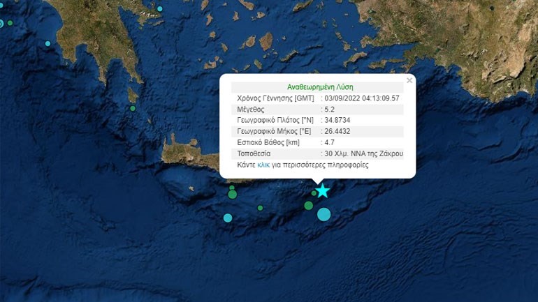 Ισχυρός σεισμός 5,2 Ρίχτερ στην Κρήτη