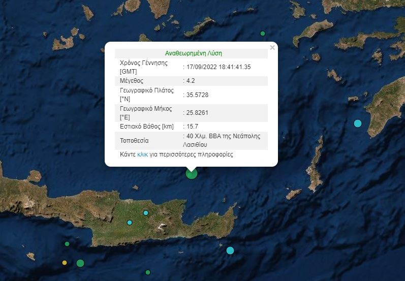 Σεισμός 4,2 Ρίχτερ ανοιχτά του Λασιθίου