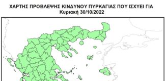 Fire Fighting Greece | Φωτιά Τώρα – Πυρκαγιές σε εξέλιξη