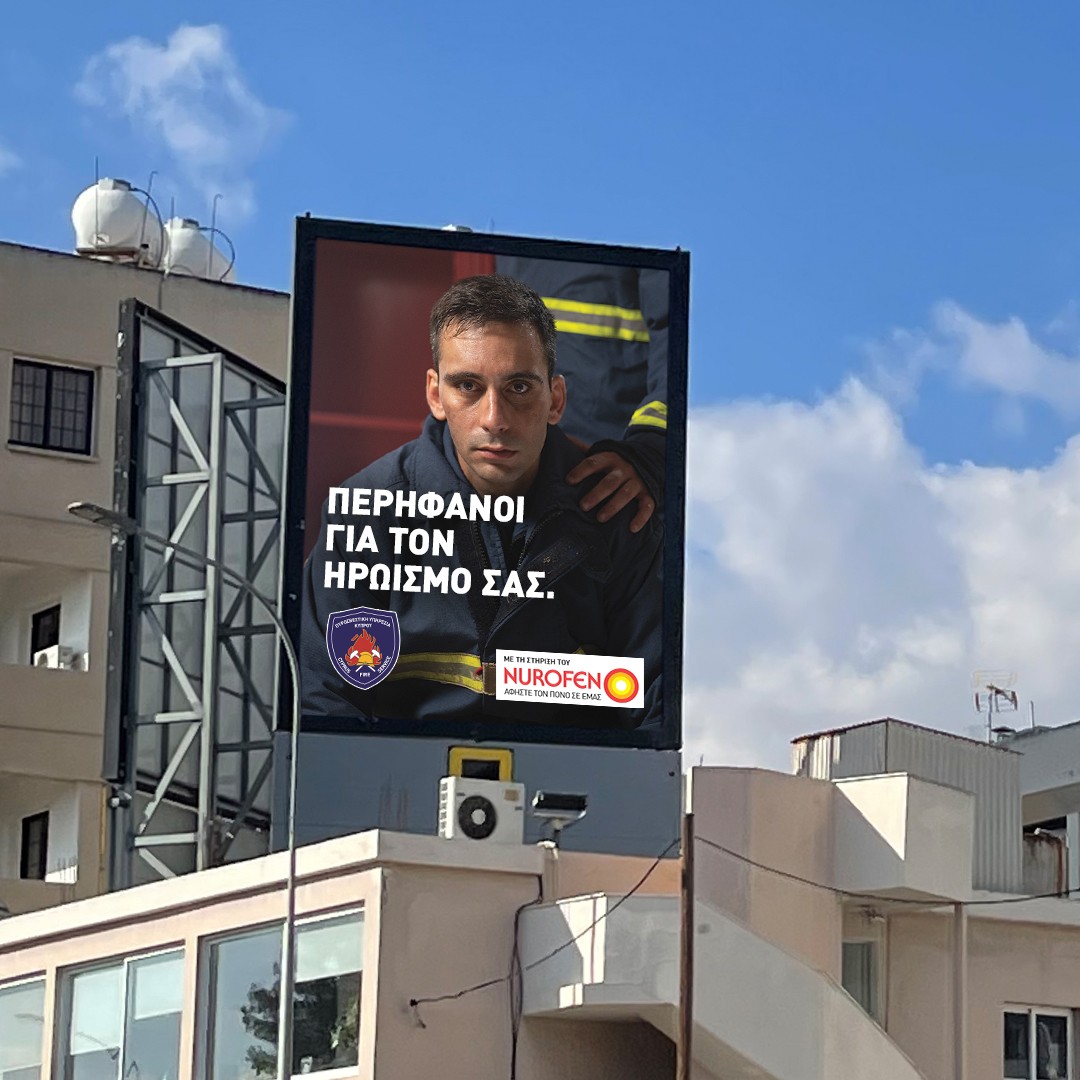 Η Κύπρος περήφανη για τους Πυροσβέστες της!