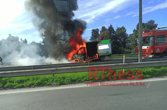 Πυρκαγιά σε φορτηγό στην Ε.Ο Θεσσαλονίκης- Έδεσσας (Φώτο)