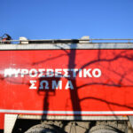 Πυρκαγιά σε λεωφορείο στο αμαξοστάσιο του ΟΑΣΘ στη Σταυρούπολη Θεσσαλονίκης