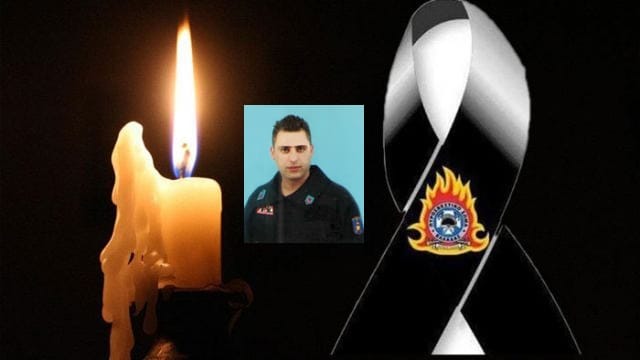 Σαν Σήμερα στις 31 Μαΐου 2016 έχασε την ζωή του ο Πυροσβέστης Πενταετούς Υποχρέωσης Αναστάσιος Κιτσούκης