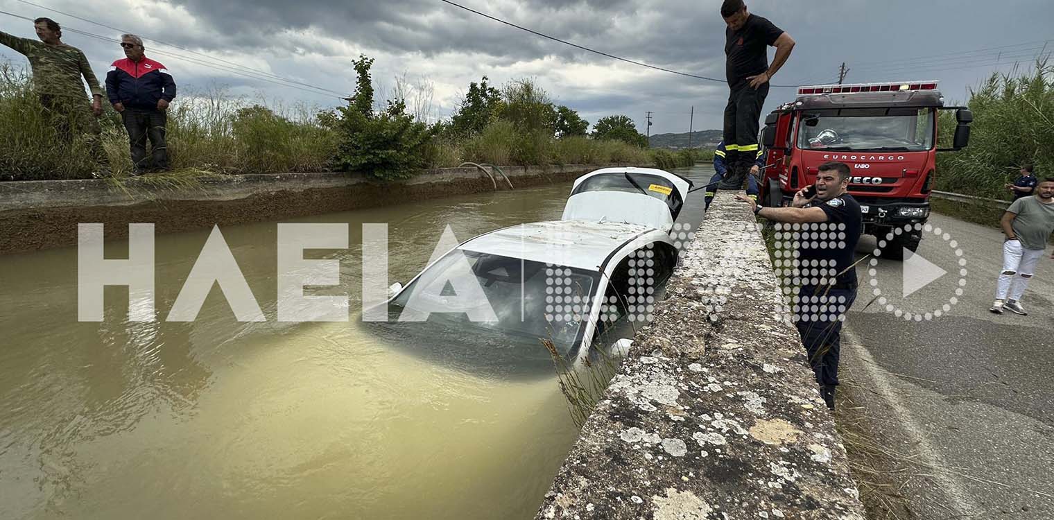 Αυτοκίνητο με τουρίστες έπεσε στο Φράγμα Αλφειού στην Ηλεία