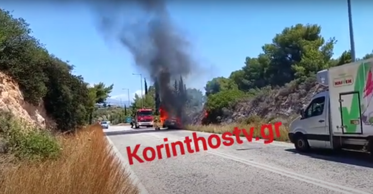 Πυρκαγιά σε Ι.Χ όχημα στην επαρχιακή οδό Ισθμού – Επιδαύρου στην Κόρινθο
