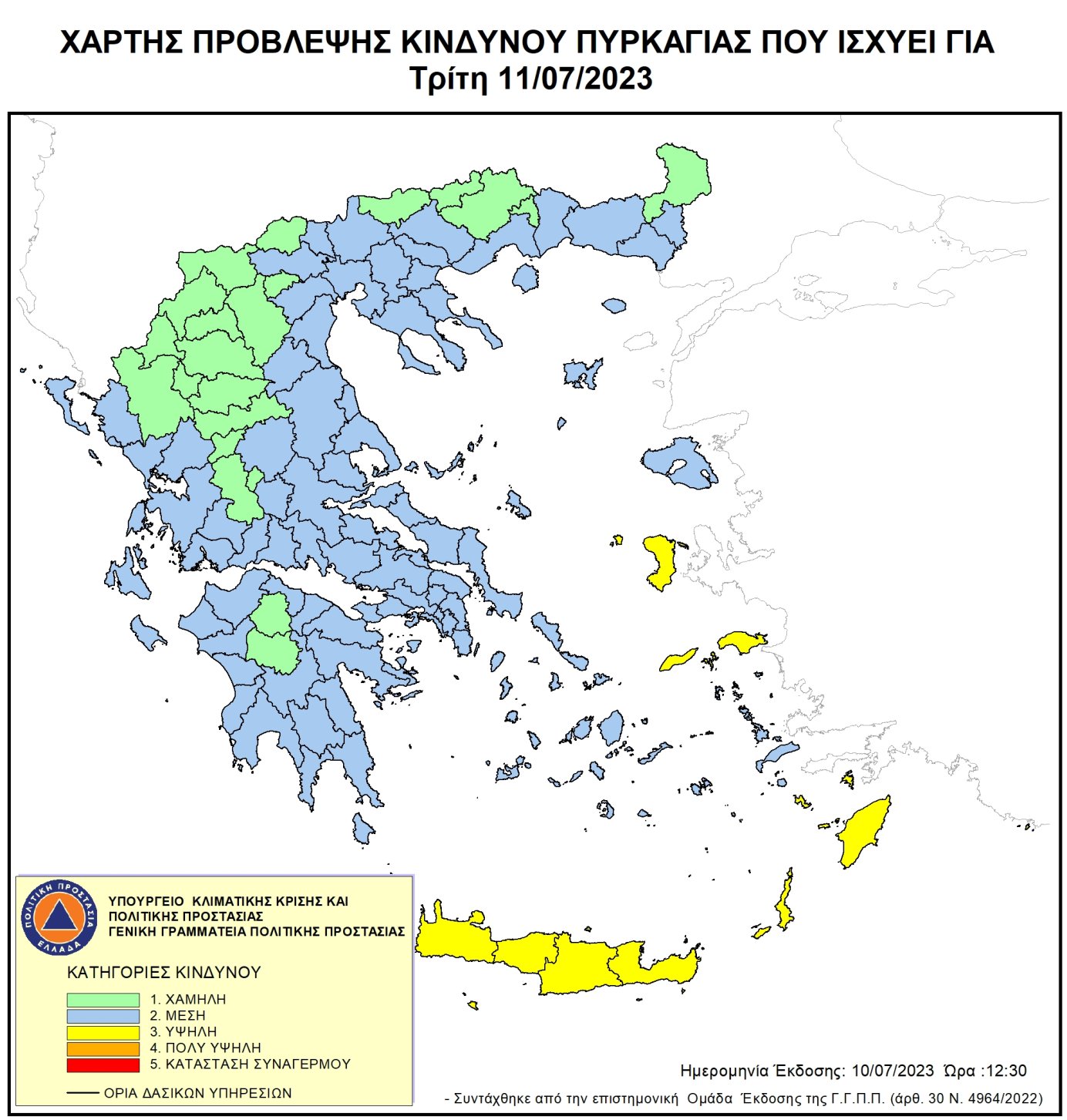 Χάρτης Πρόβλεψης Κινδύνου Πυρκαγιάς 11/07/2023