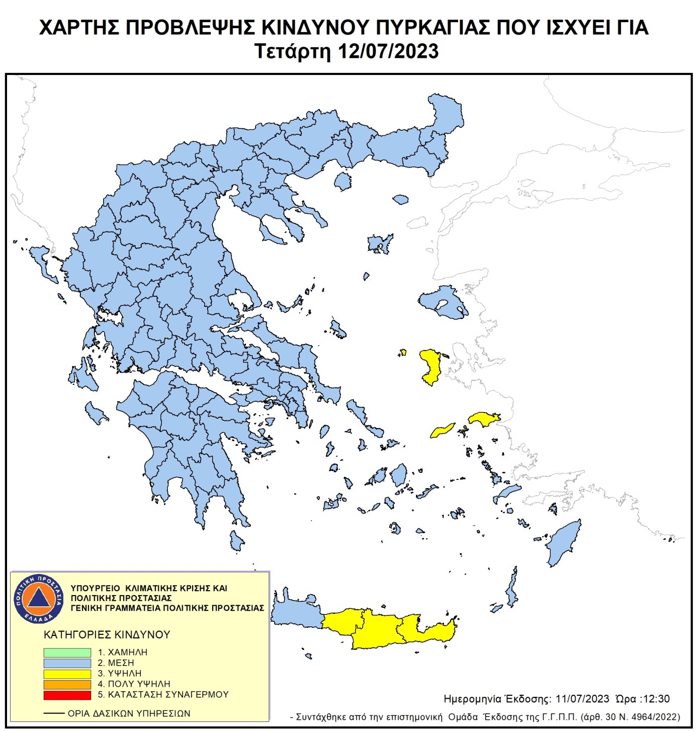 Χάρτης Πρόβλεψης Κινδύνου Πυρκαγιάς 12/07/2023