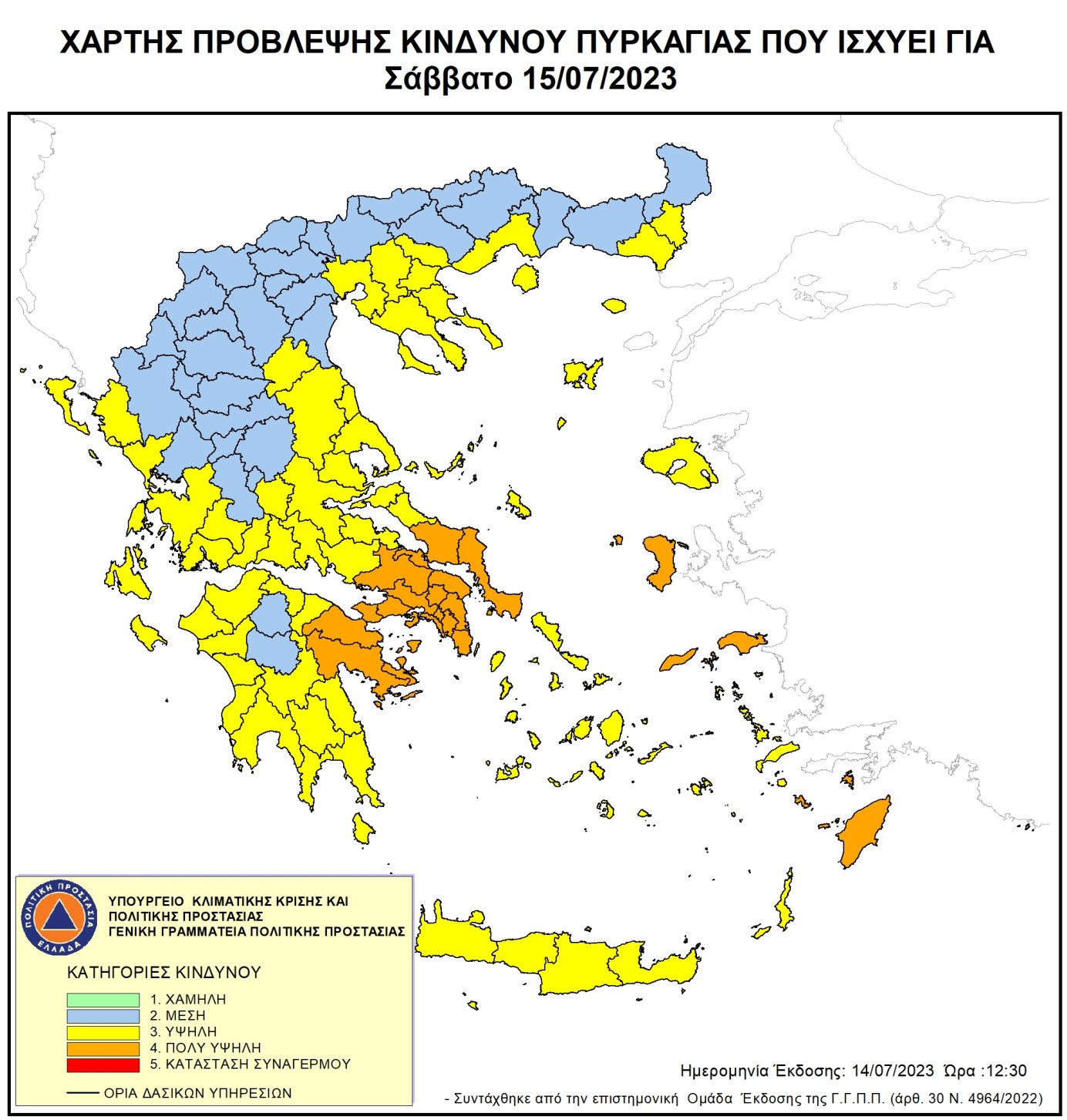 Χάρτης Πρόβλεψης Κινδύνου Πυρκαγιάς 15/07/2023
