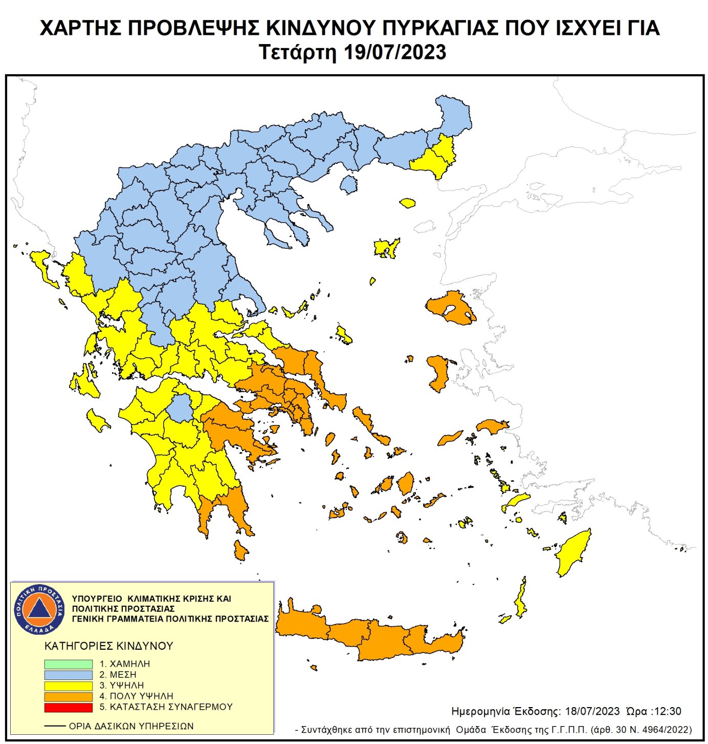 Χάρτης Πρόβλεψης Κινδύνου Πυρκαγιάς 19/07/2023