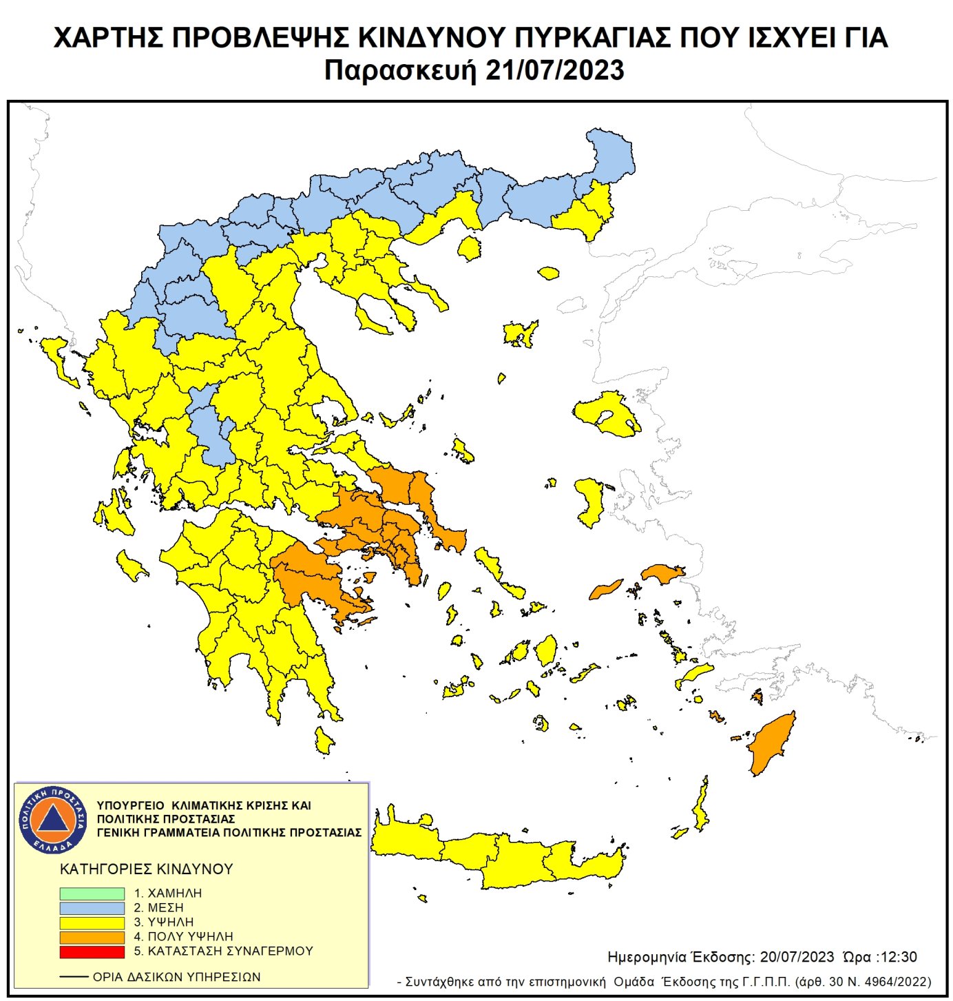 Χάρτης Πρόβλεψης Κινδύνου Πυρκαγιάς 21/07/2023