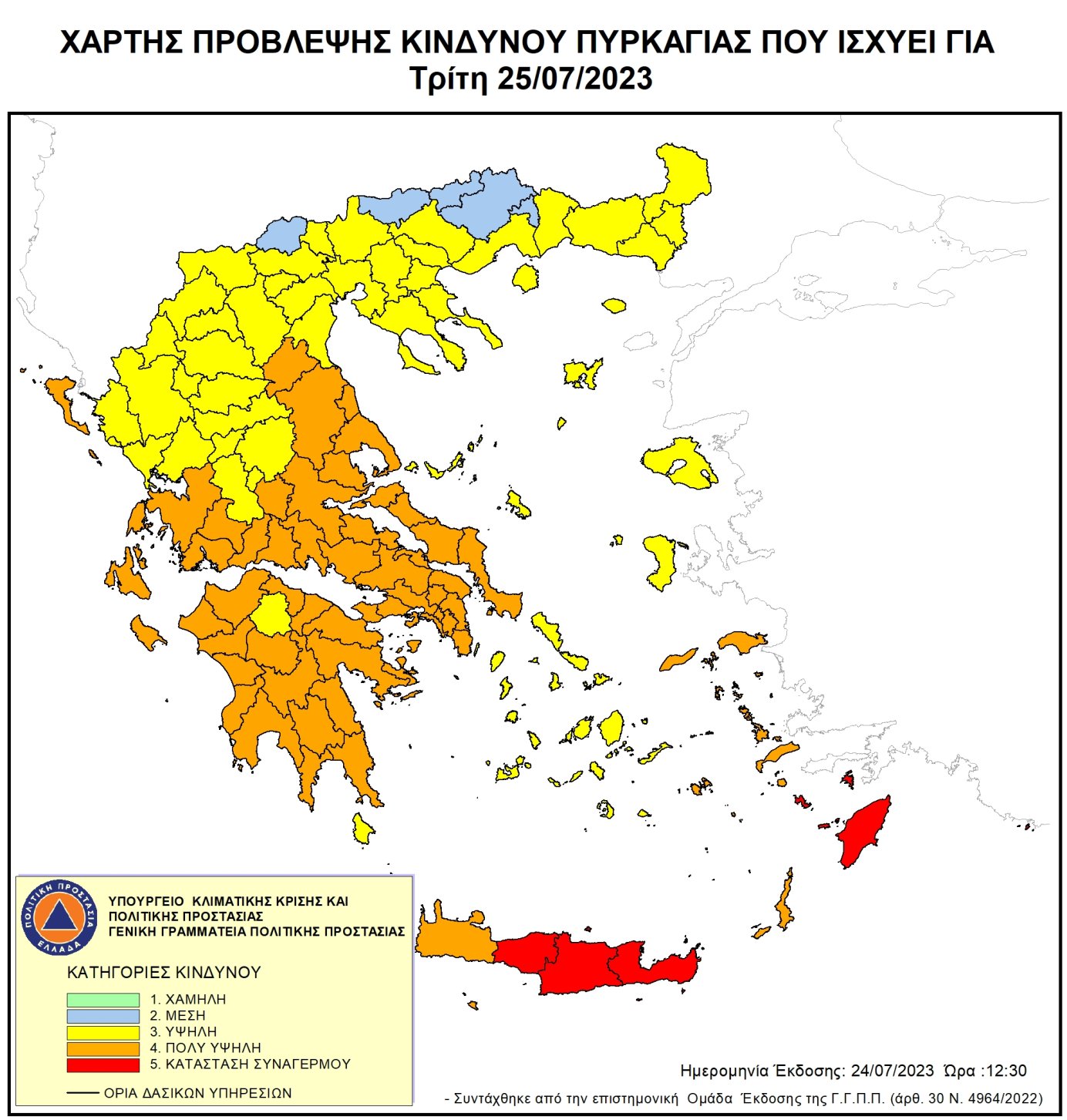 Χάρτης Πρόβλεψης Κινδύνου Πυρκαγιάς 25/07/2023