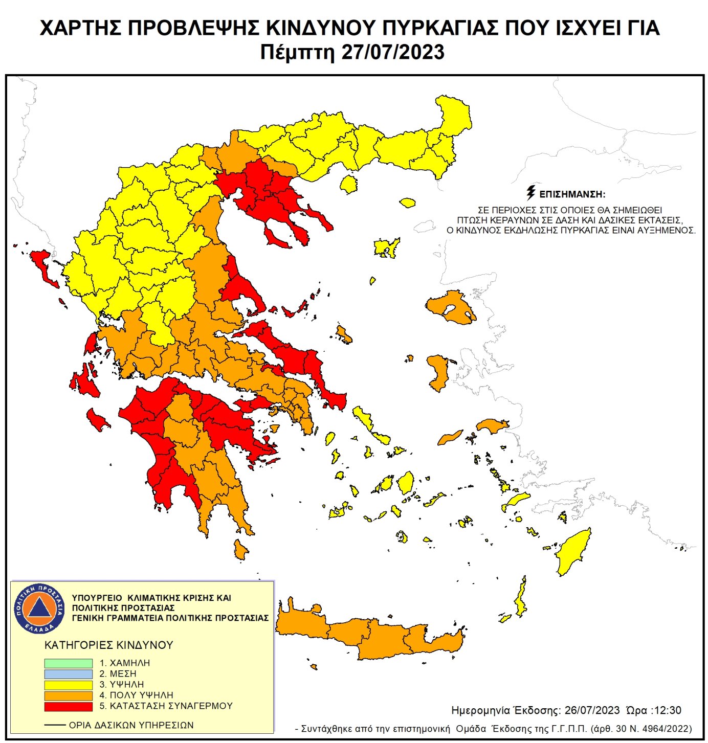 Χάρτης Πρόβλεψης Κινδύνου Πυρκαγιάς 27/07/2023