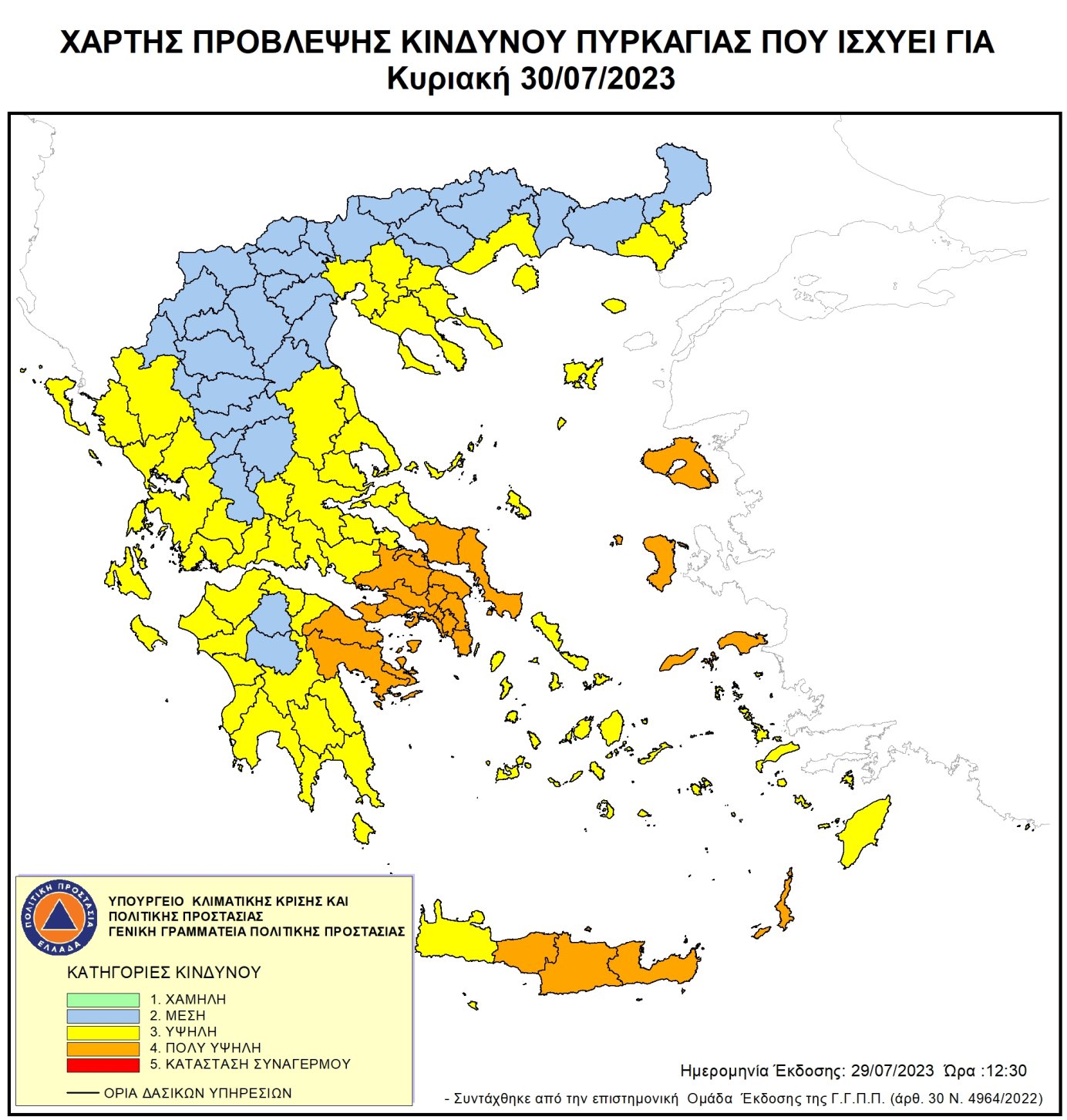 Χάρτης Πρόβλεψης Κινδύνου Πυρκαγιάς 30/07/2023