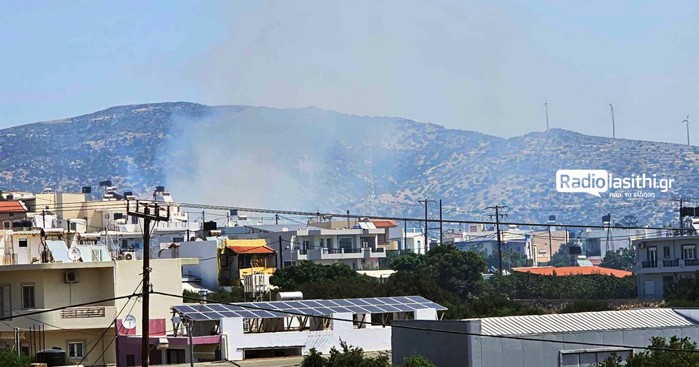 Πυρκαγιά σε χαμηλή βλάστηση στο Κεντρί Ιεράπετρας Κρήτης