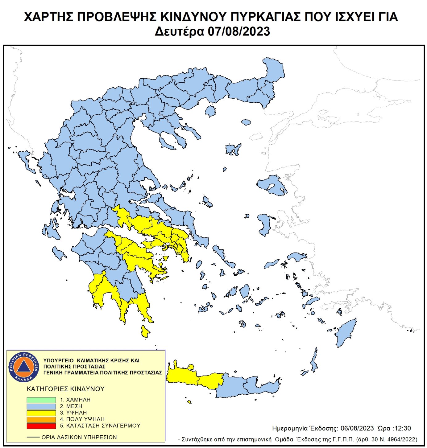 Χάρτης Πρόβλεψης Κινδύνου Πυρκαγιάς 07/08/2023