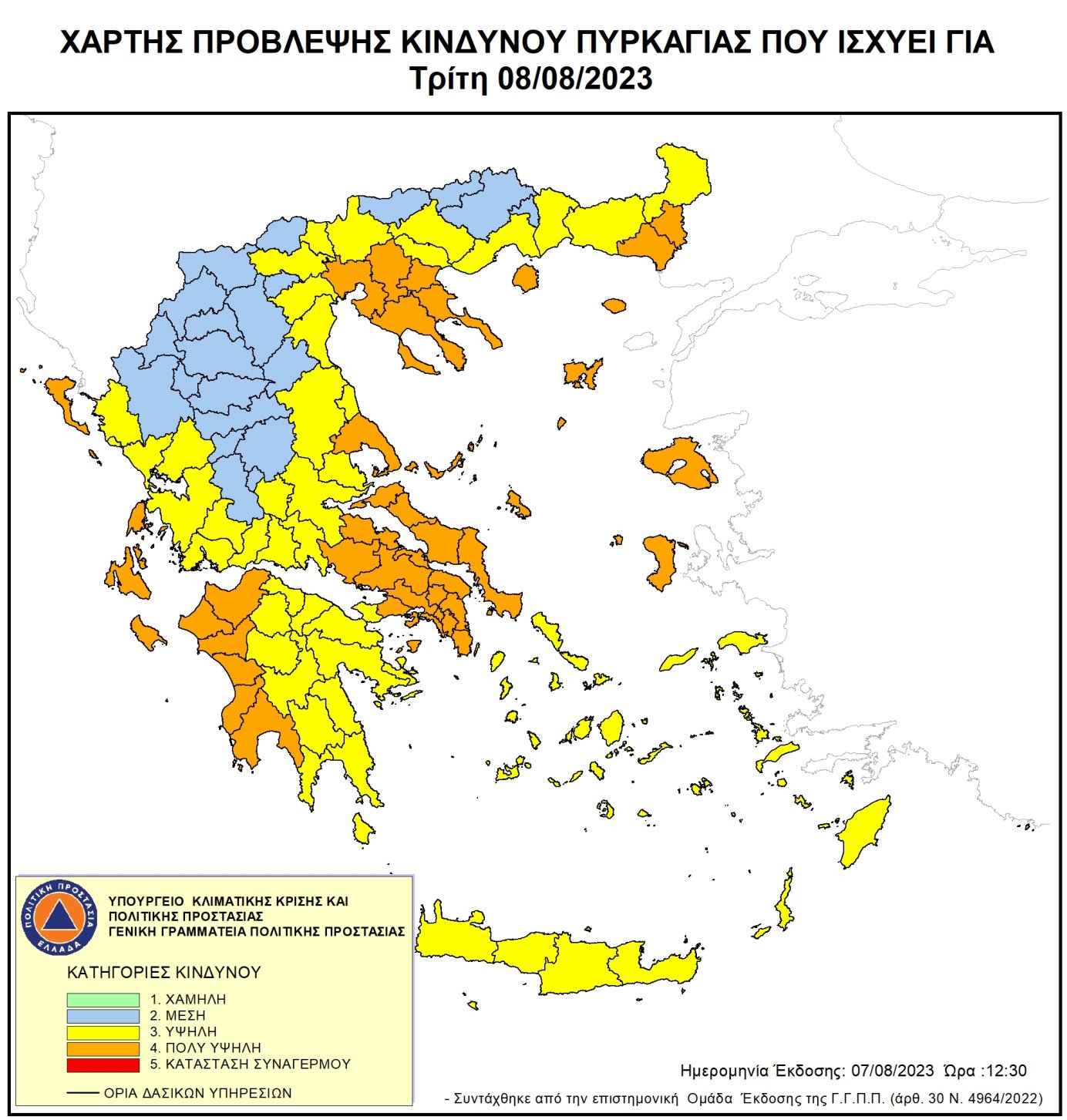 Χάρτης Πρόβλεψης Κινδύνου Πυρκαγιάς 08/08/2023
