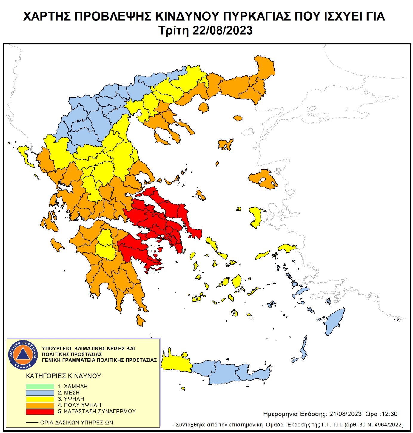 Χάρτης Πρόβλεψης Κινδύνου Πυρκαγιάς 22/08/2023