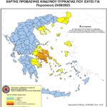 Χάρτης Πρόβλεψης Κινδύνου Πυρκαγιάς 25/08/2023