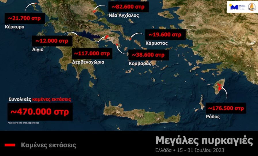 Εθνικό Αστεροσκοπείο Αθηνών: «Στάχτη» 550.000 στρέμματα από την αρχή του 2023