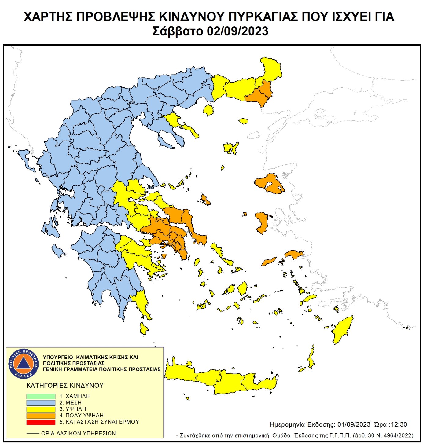 Χάρτης Πρόβλεψης Κινδύνου Πυρκαγιάς 02/09/2023