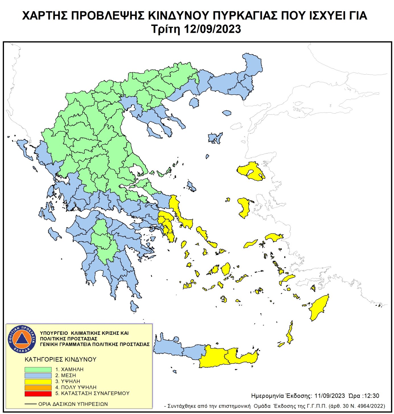 Χάρτης Πρόβλεψης Κινδύνου Πυρκαγιάς 12/09/2023