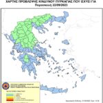 Χάρτης Πρόβλεψης Κινδύνου Πυρκαγιάς 22/09/2023