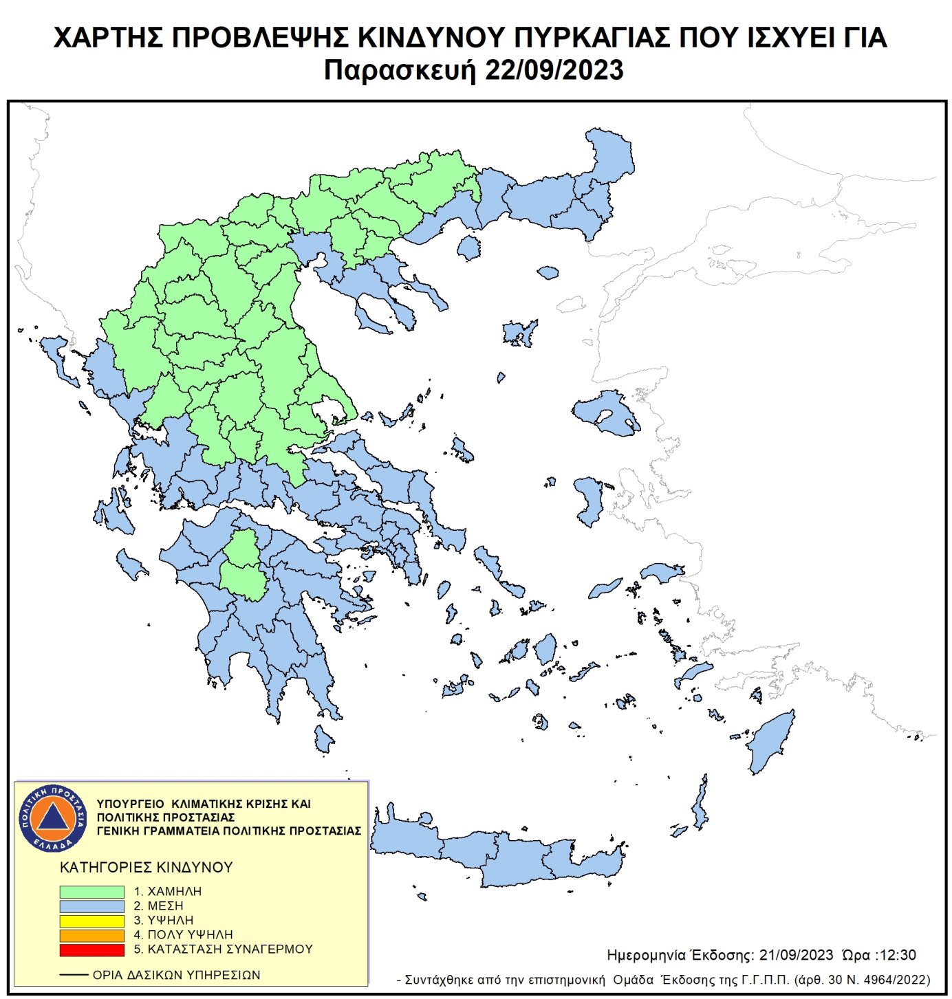 Χάρτης Πρόβλεψης Κινδύνου Πυρκαγιάς 22/09/2023