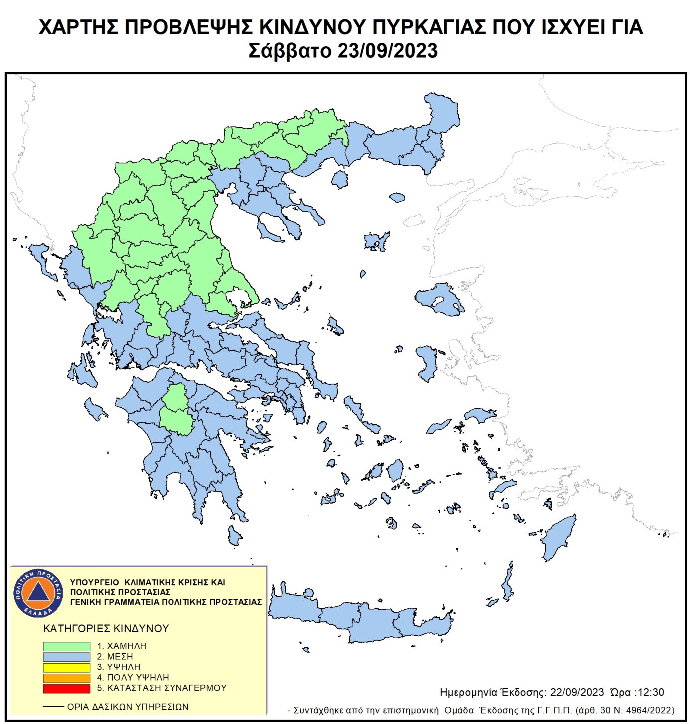Χάρτης Πρόβλεψης Κινδύνου Πυρκαγιάς 23/09/2023