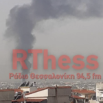 Πυρκαγιά σε χώρο βιομηχανίας στο Καλοχώρι Θεσσαλονίκης