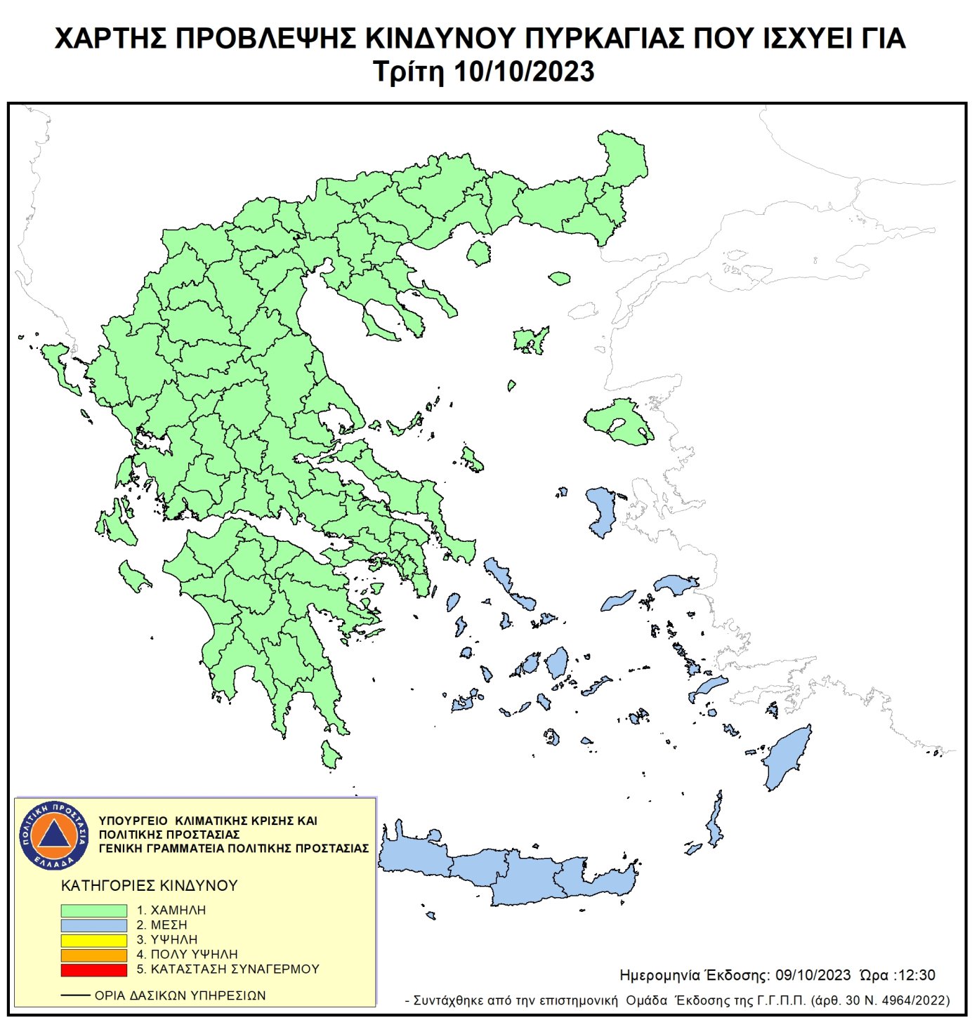Χάρτης Πρόβλεψης Κινδύνου Πυρκαγιάς 10/10/2023