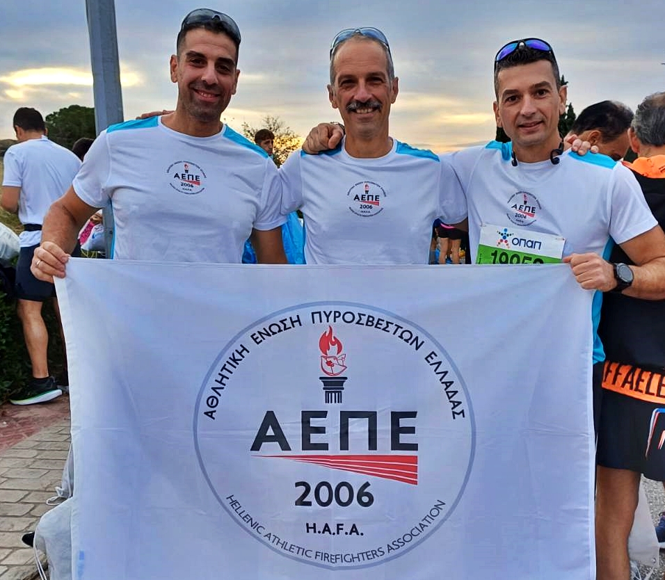 Συμμετοχή της Αθλητικής Ένωσης Πυροσβεστών Ελλάδος(ΑΕΠΕ) στον 40ο Μαραθώνιο Αθηνών