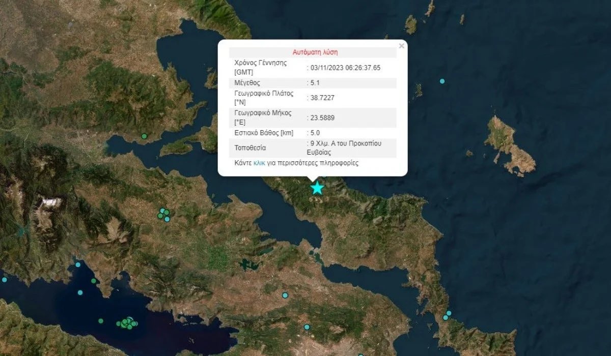 Ισχυρός σεισμός 5,1 Ρίχτερ στην Εύβοια - «Ταρακουνήθηκε» η Αττική