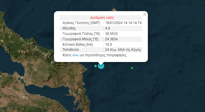 Σεισμός 4,8 Ρίχτερ ανοιχτά της Κύμης στην Εύβοια