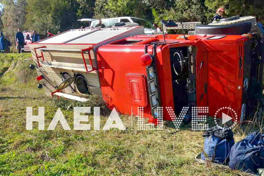 Πλουτοχώρι Ηλείας: Ατύχημα με πυροσβεστικό όχημα - Ένας τραυματίας