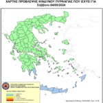 Χάρτης Πρόβλεψης Κινδύνου Πυρκαγιάς 04/05/2024