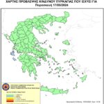 Χάρτης Πρόβλεψης Κινδύνου Πυρκαγιάς 17/05/2024